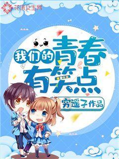 救援溜冰女孩